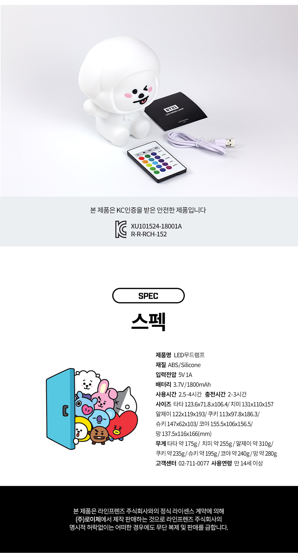 bt21 mood light humidifier